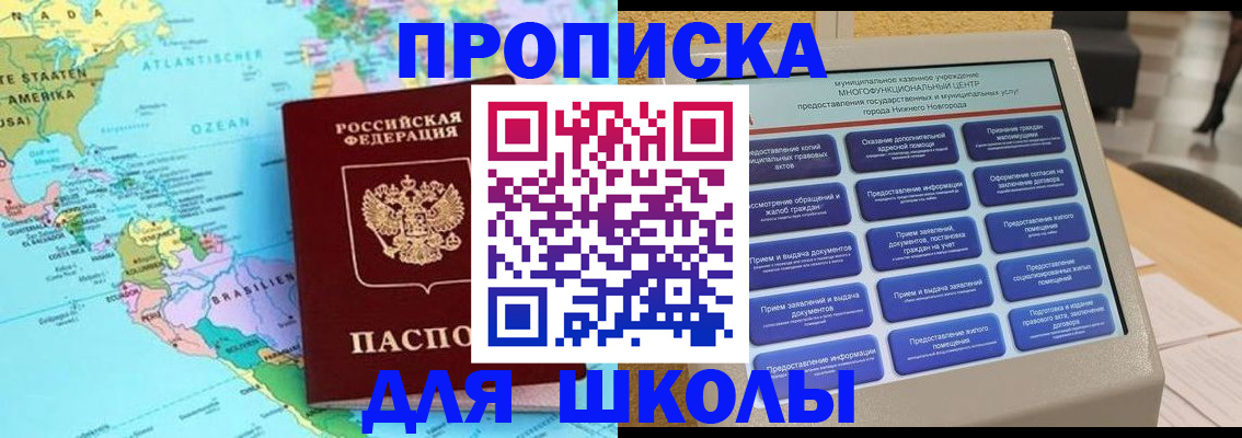 временная регистрация купить в Заволжске